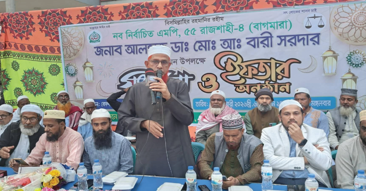 বাগমারা'য় নবনির্বাচিত এমপি ডা. আব্দুল বারীকে সংবর্ধনা ও ইফতার মাহফিল